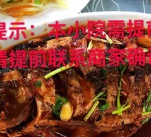 Stewed Fish in Iron Pot