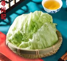 Romaine lettuce