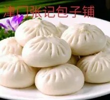 韭菜素