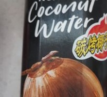 海卓碳烤椰子水