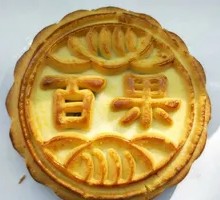 Old-Style Mooncake with Mixed Nuts and Dried Fruits