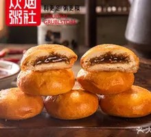 Red Sugar Baojiang Guokui