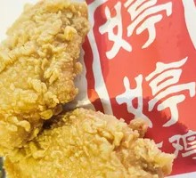 Crispy Chicken Wings