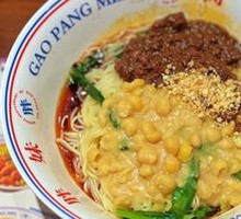 Noodles with Mixed Ingredients