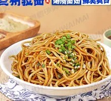 Scallion Oil Noodles