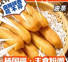 Hot Pot with Fried Dough Sticks