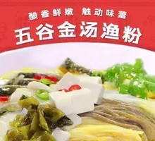 Classic Golden Soup Fish Noodles