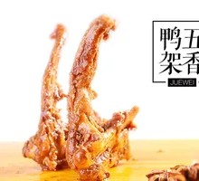 Five-Spice Duck Neck Bones