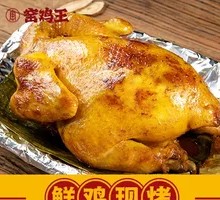 Signature Roasted Chicken