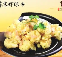 Mustard Shrimp Balls