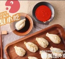 Premium Steamed Dumplings