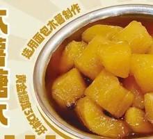 Glutinous Tapioca Dessert