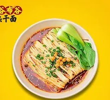 Spicy and Sour Noodles