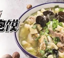 传奇羊肉泡馍