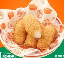Chao Shan Coconut Milk Pastry