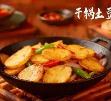 Spicy Potatoes in Dry Pot