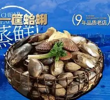 Basket of Clams