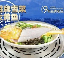 Steamed Medium Yellow Croaker