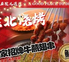Exclusive Signature Beef and Bird's Nest Skewers