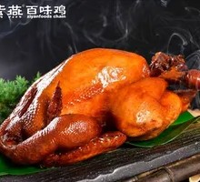 Hundred-Flavor Chicken