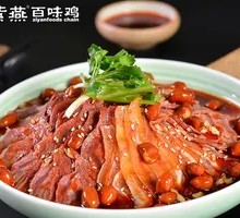 Spicy Beef and Ox Tripe Slices