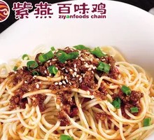 Leshan Cold Noodles