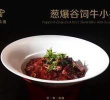 Scallion Stir-fried Grain-Fed Beef Short Ribs