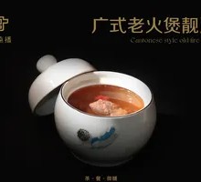 Cantonese Slow-Cooked Herbal Soup