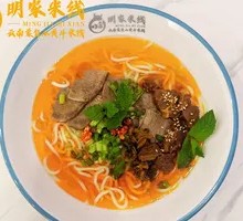 Double Beef Noodle Soup