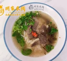 Clear Soup Beef Rice Noodles