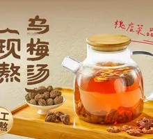 Freshly Brewed Plum Syrup Drink