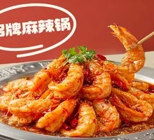 Signature Spicy Hot Pot