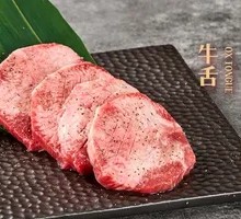 Beef Tongue