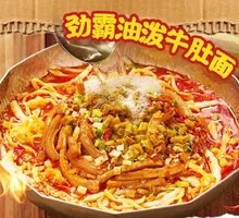 Jingba Oil-Poured Beef Tripe Noodles