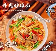Beef Stir-Fried Noodles