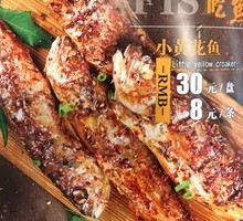 Grilled Large Yellow Croaker