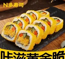 Signature Golden Crispy Sushi