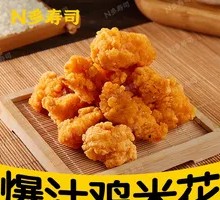 Juicy Chicken Nuggets