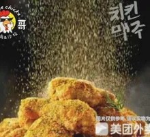 Cheese Dust Fried Chicken