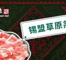 Ximeng Grassland Lamb
