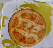 Custom Surname Mooncake