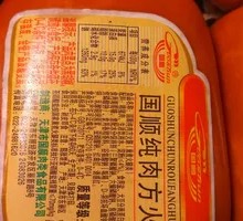 Square Premium Pork Ham