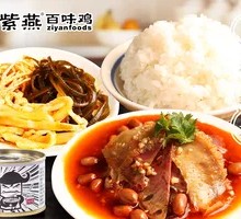 Spicy Beef and Ox Tongue Rice Bowl