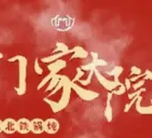 Stewed Goose in Iron Pot