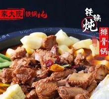 Pork Rib Pot