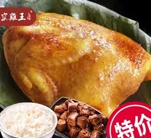 Spicy Roasted Chicken