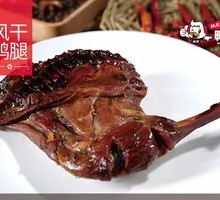 Air-Dried Duck Leg