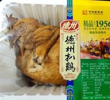 Cheapest Big Chicken