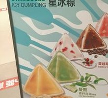 Star Ice Zong Ice Box Gift Bag