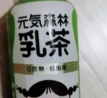 元气森林乳茶